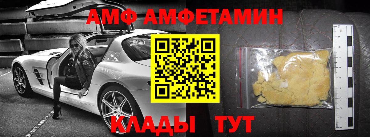 Amphetamine Premium Белгород