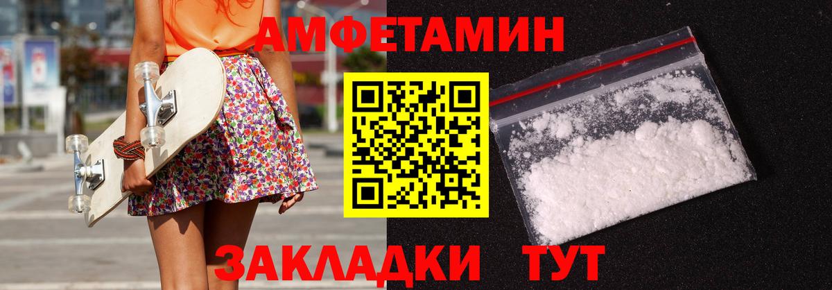 Белгород  АМФ VHQ  Amphetamine  Вход с VPN 