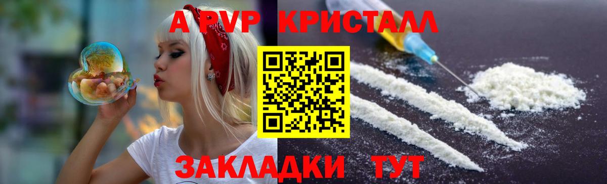 Alpha-PVP Соль  Вход с VPN  Alfa_PVP Crystall  A-PVP  Белгород  A-PVP VHQ 