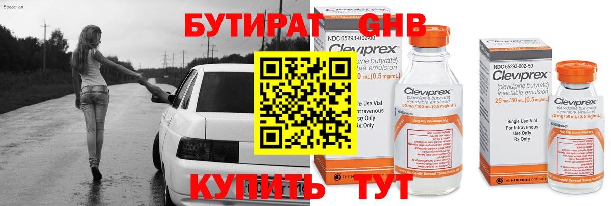 Бутират оксана Белгород