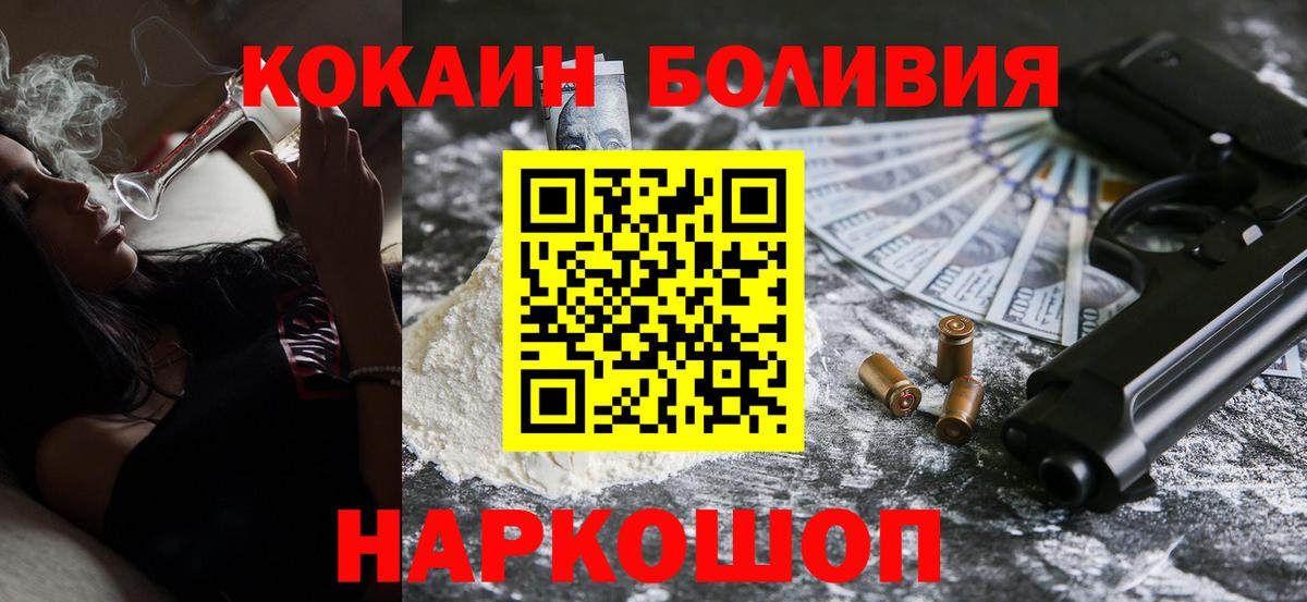 КОКАИН Fish Scale  COCAIN 98%  Вход с VPN  Cocaine  Белгород 