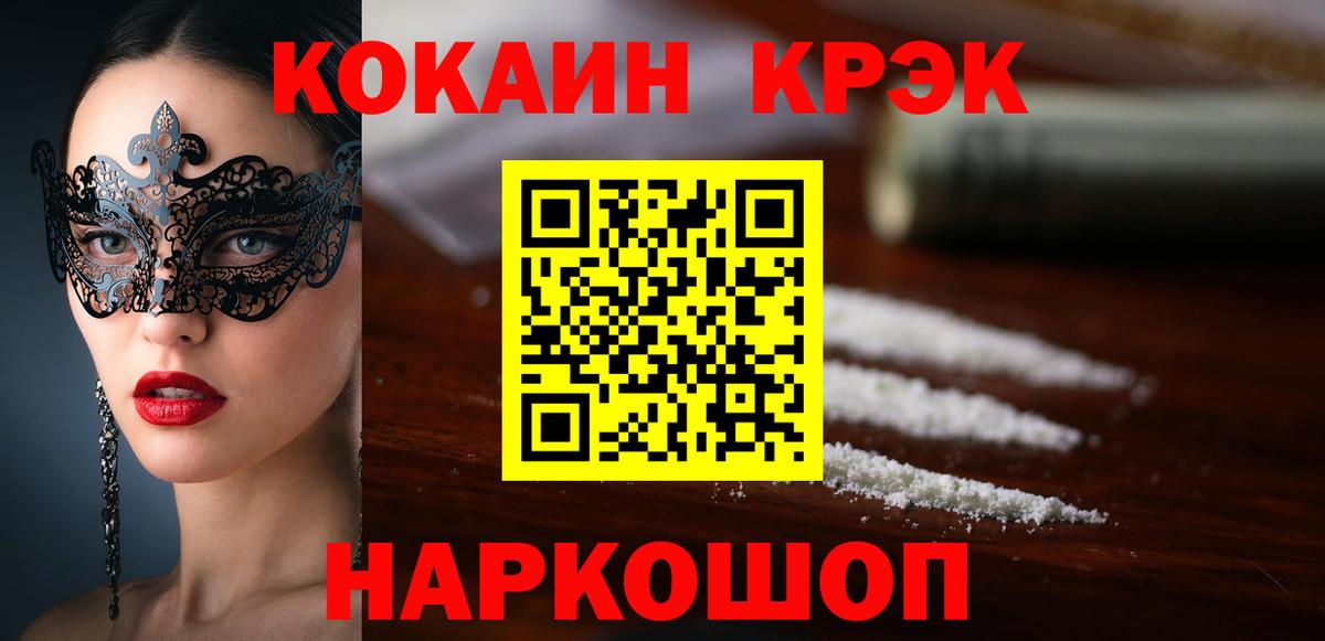 КОКАИН 98% Белгород