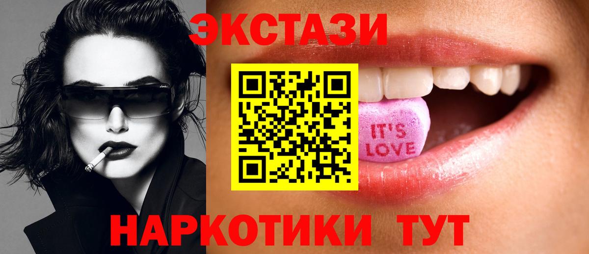 Белгород  ЭКСТАЗИ Philipp Plein  Вход с VPN  Ecstasy  Экстази Cube 