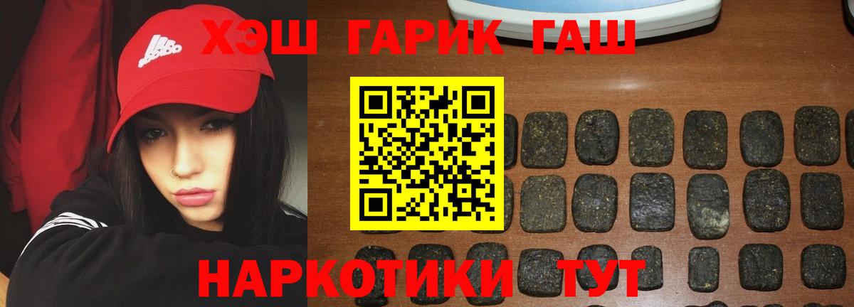 ГАШ Premium Белгород