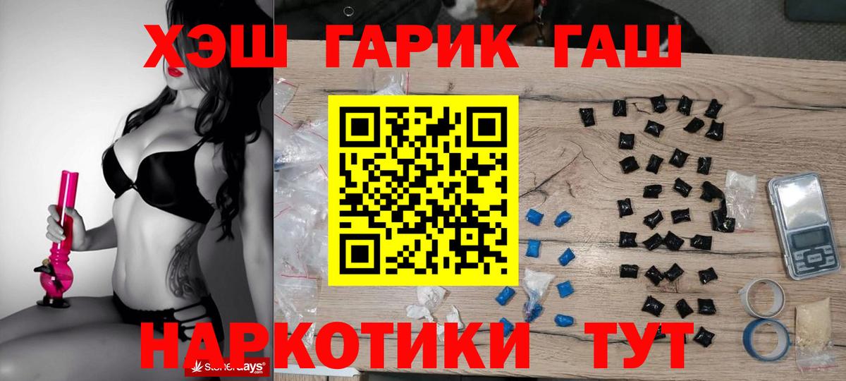 ГАШИШ убойный  ГАШ Premium  Белгород  Вход с VPN 