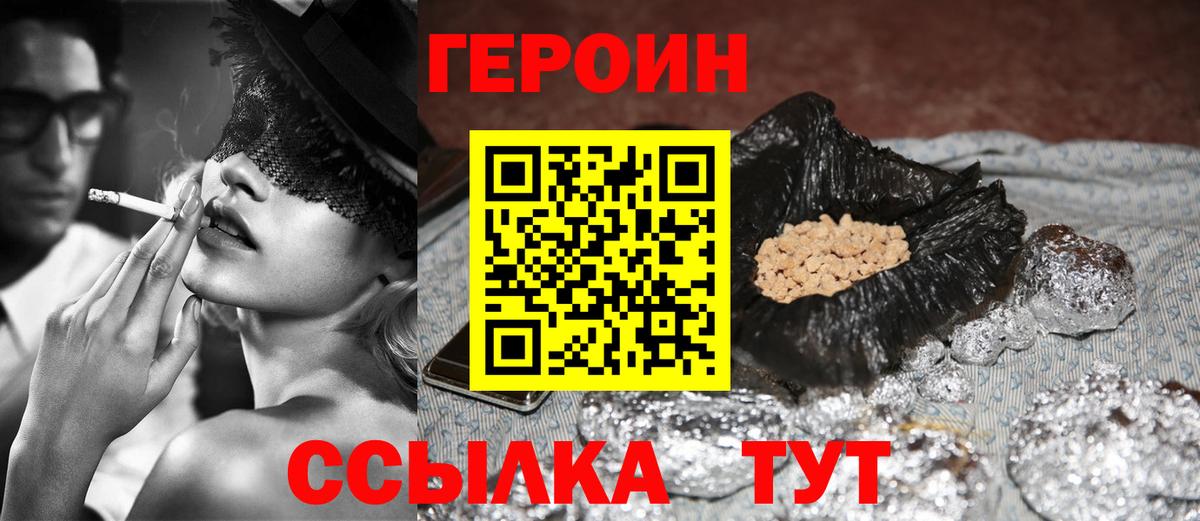 ГЕРОИН афганец  Вход с VPN  ГЕРОИН  Белгород 