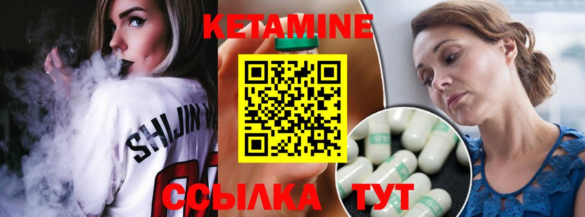 Белгород  Кетамин ketamine  Вход с VPN 