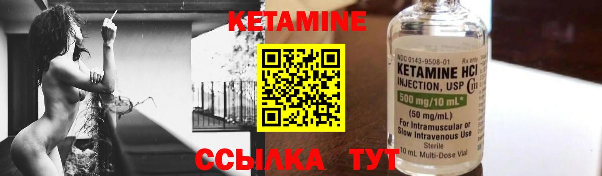 Кетамин ketamine Белгород