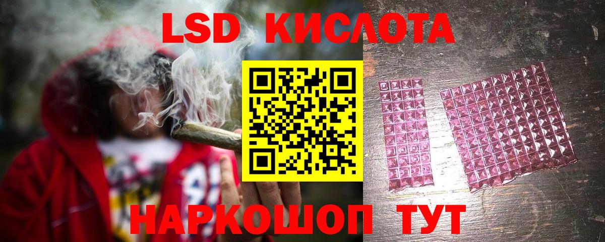 Лсд 25 экстази кислота  Вход с VPN  Белгород  LSD-25 экстази ecstasy 