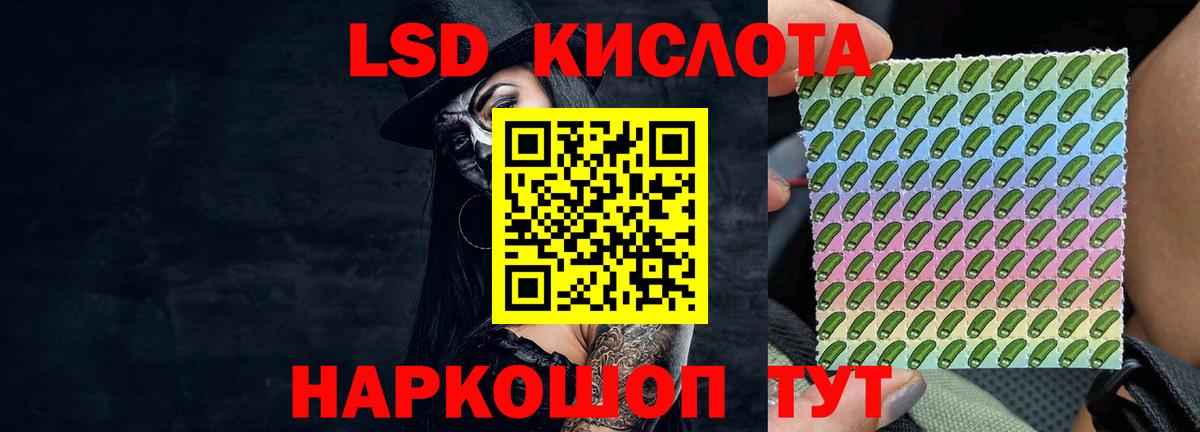 ЛСД экстази ecstasy Белгород