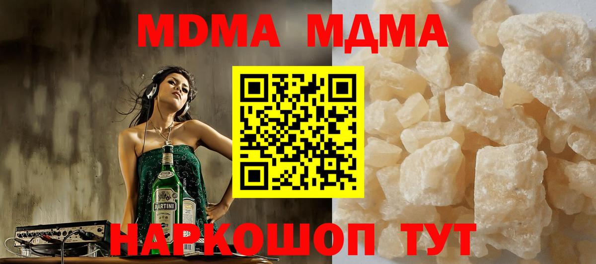 MDMA crystal  MDMA  Белгород  Вход с VPN 
