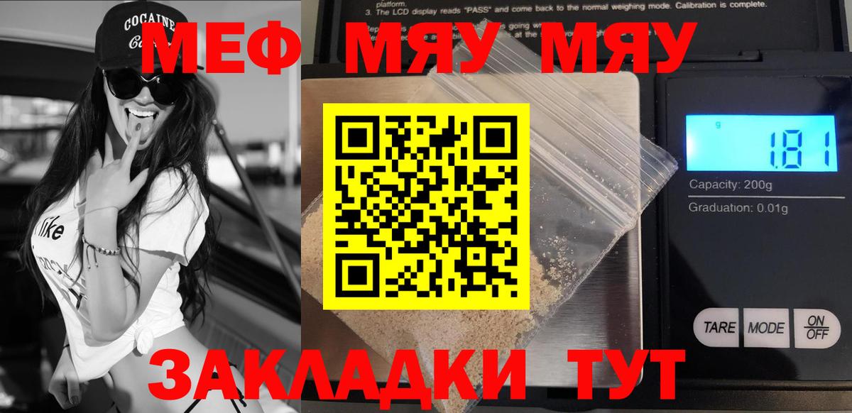 Мефедрон мука Белгород