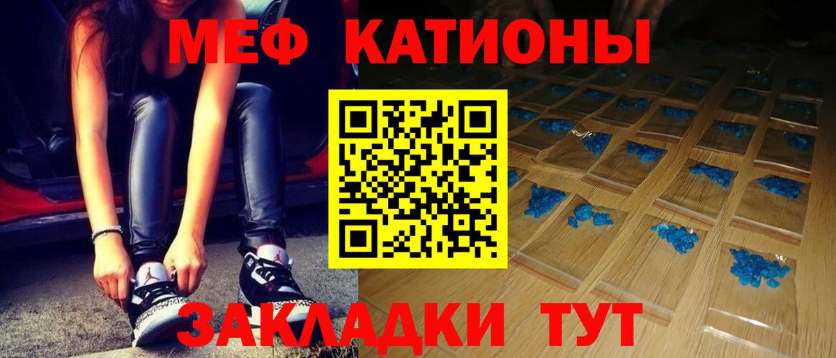 ссылка на мегу ССЫЛКА  Мефедрон мука  Меф  Вход с VPN  Меф mephedrone  Белгород 
