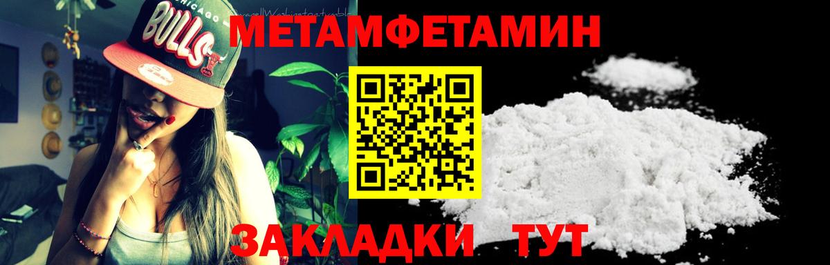 Белгород  Метамфетамин мет  Метамфетамин  Вход с VPN 