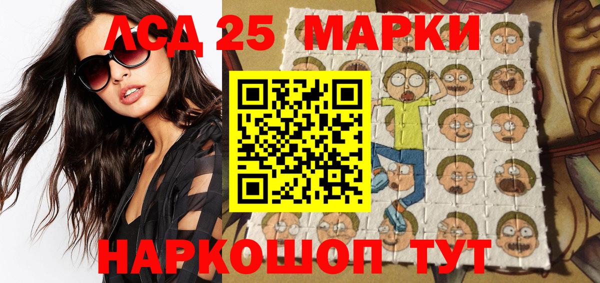Наркотические марки 1,8мг  Вход с VPN  Белгород  Марки 25I-NBOMe  Наркотические марки 1,8мг 