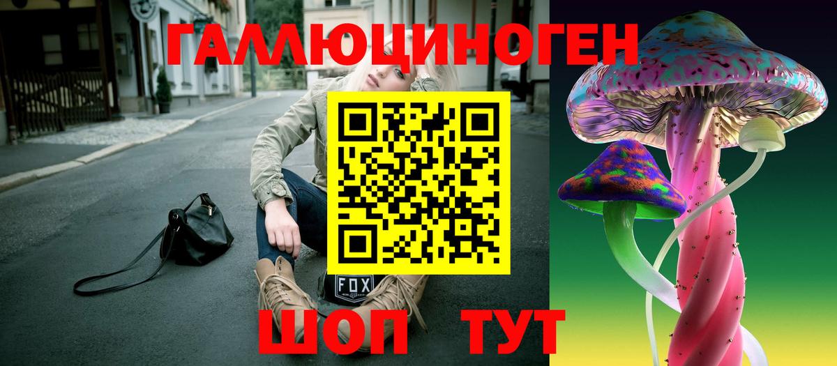 Псилоцибиновые грибы мухоморы Белгород