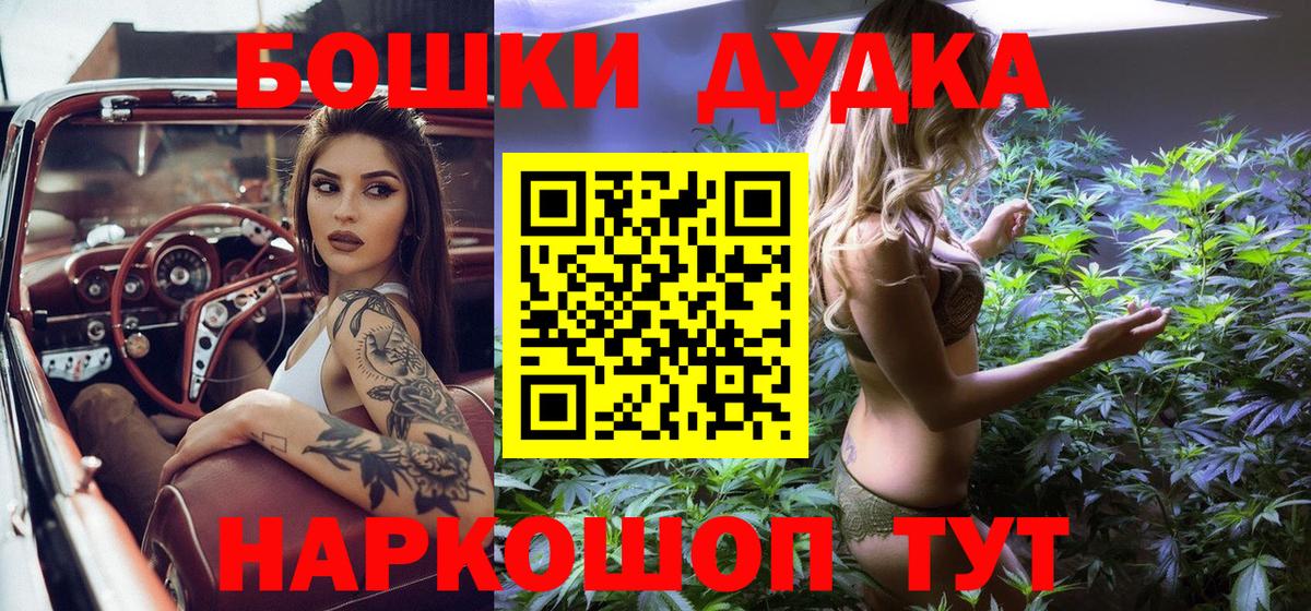 Белгород  Канабис Amnesia  Вход с VPN  Канабис THC 21% 